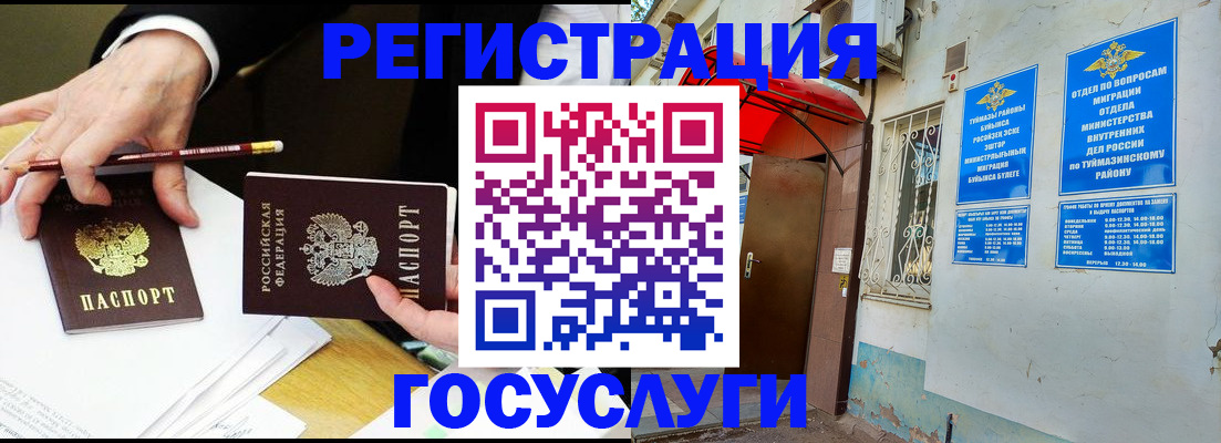 регистрация для дет. сада в Калининградской области