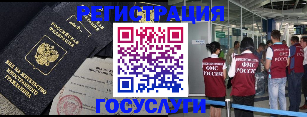 временная регистрация недорого в Калининградской области