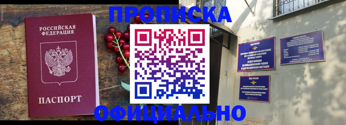 временная регистрация для всех в Калининградской области