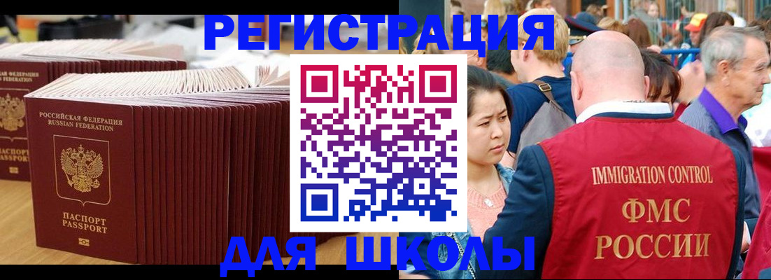 временная регистрация 2025 в Калининградской области